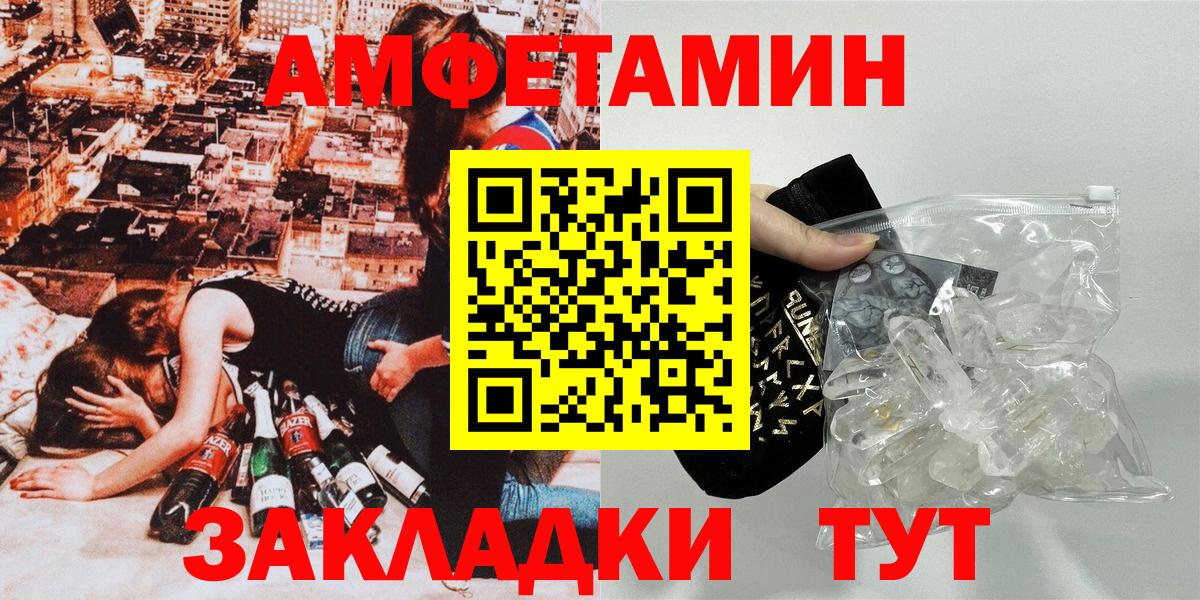 АМФ 97%  АМФЕТАМИН  Артём  маркетплейс Telegram  Вход с VPN 