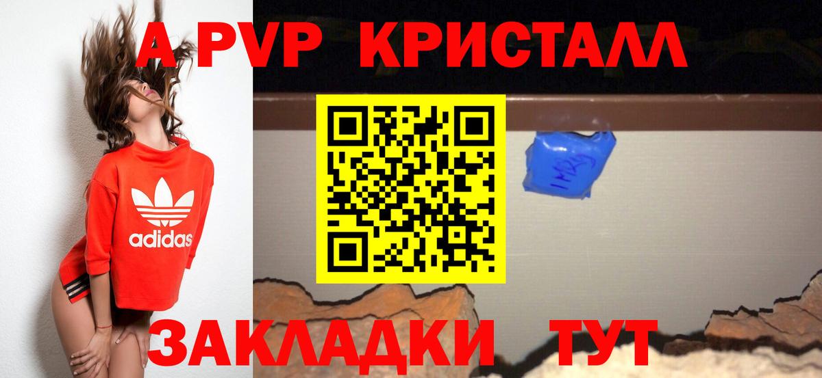 APVP  Вход с VPN  Артём  Alfa_PVP VHQ  Альфа ПВП Соль  А ПВП СК 