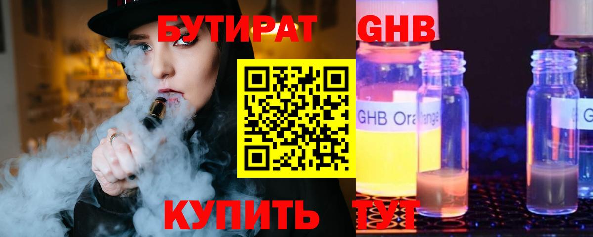 Артём  БУТИРАТ бутик  Вход с VPN 