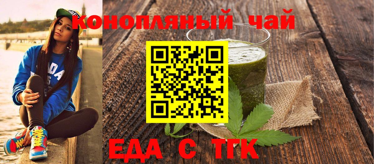 Еда ТГК конопля Артём