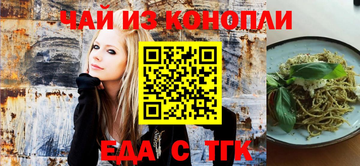 Артём  Cannafood марихуана  Вход с VPN 