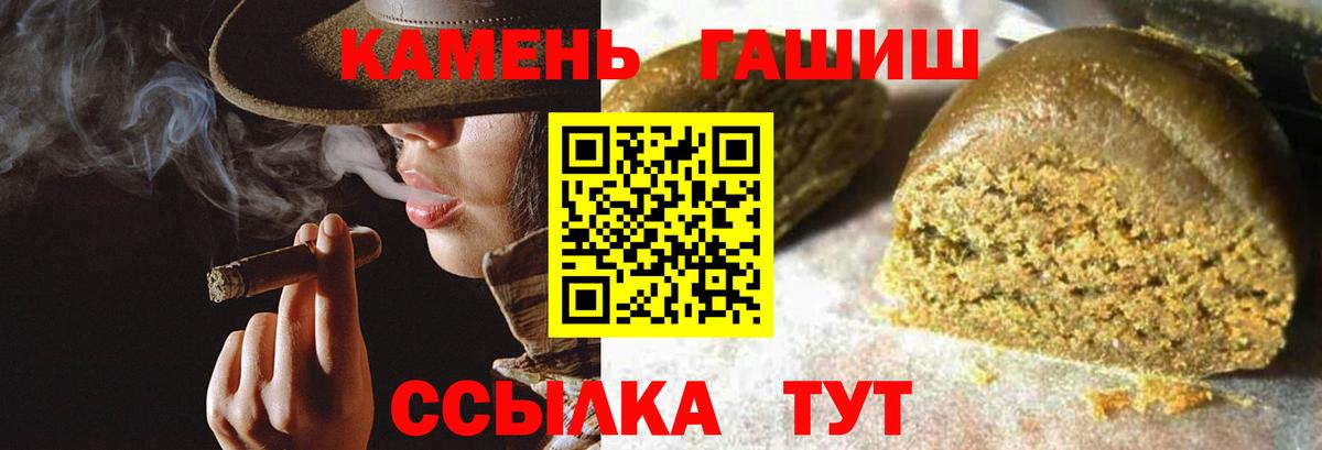 ГАШ  Вход с VPN  ГАШ Premium  Артём  ГАШИШ Cannabis 