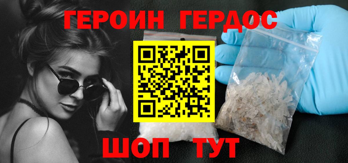 Героин  Героин Афган  Вход с VPN  Артём 