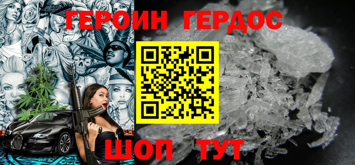 ГЕРОИН афганец Артём