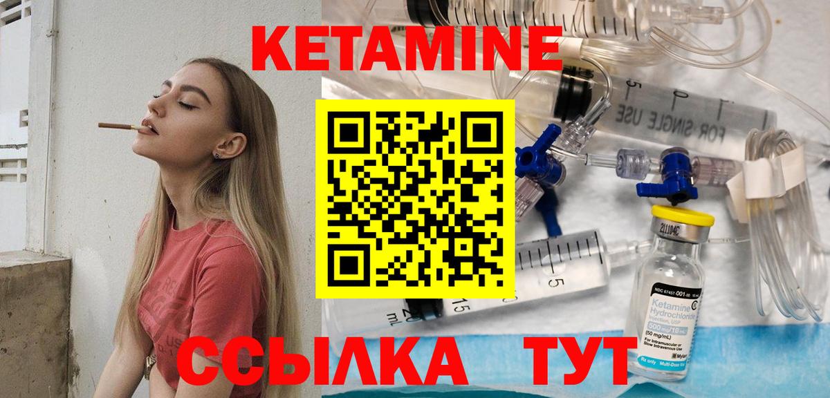 Артём  Кетамин VHQ  Вход с VPN 