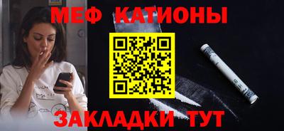мефедрон Малоярославец