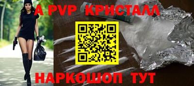 кристаллы Мариинск