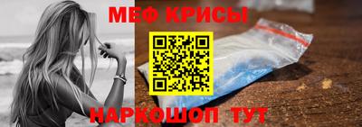 мефедрон Малоярославец