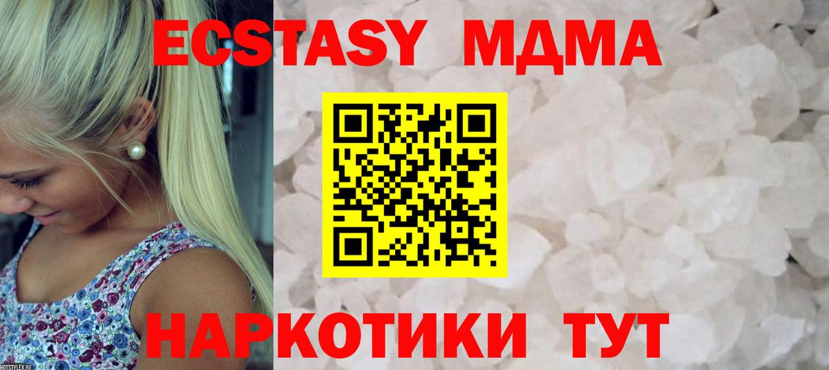 MDMA молли  Вход с VPN  МДМА crystal  Артём 