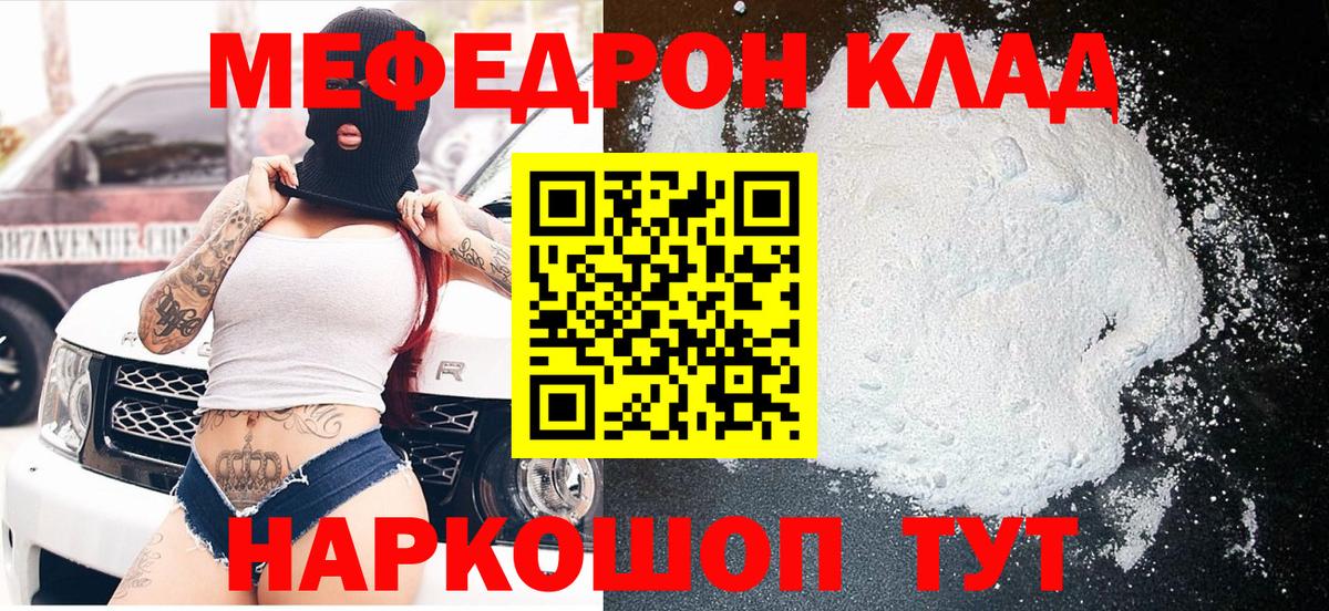 Артём  МЕФ мяу мяу  МЯУ-МЯУ  МЯУ-МЯУ  МЯУ-МЯУ мука  Вход с VPN 