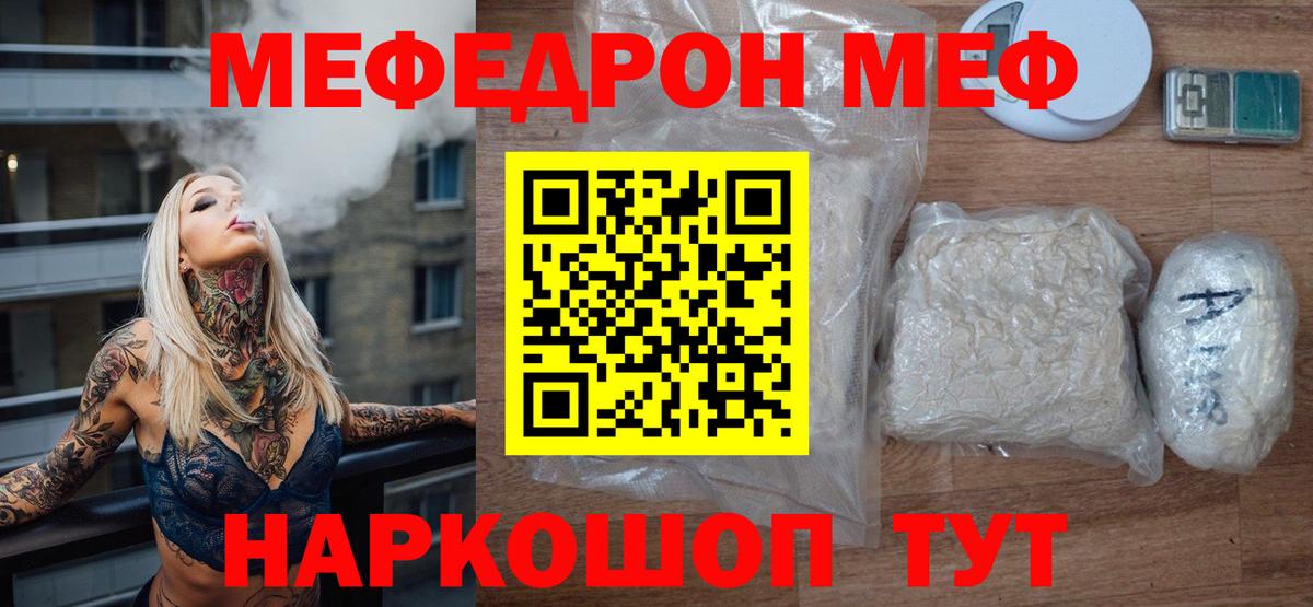 Меф кристаллы Артём