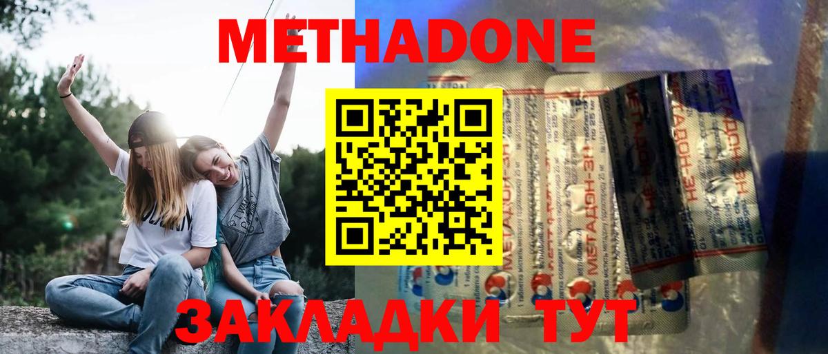 Артём  МЕТАДОН кристалл    ТОР  Метадон мёд  Вход с VPN 