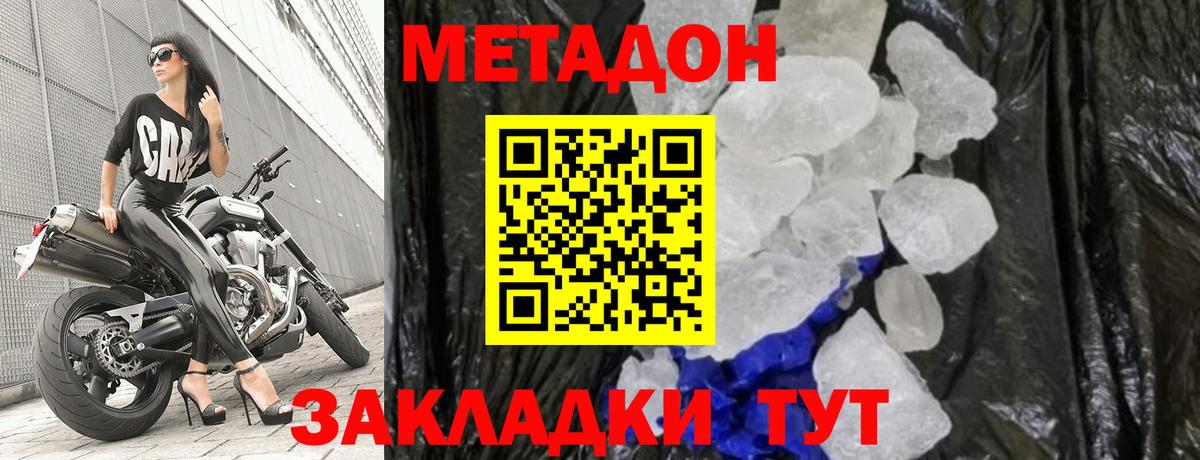 МЕТАДОН мёд Артём