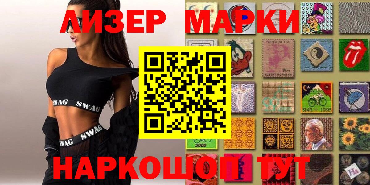 Марки N-bome 1500мкг  Вход с VPN  Марки N-bome  Артём 